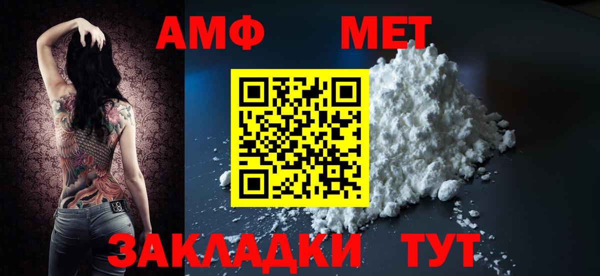Амфетамин 97% Александров