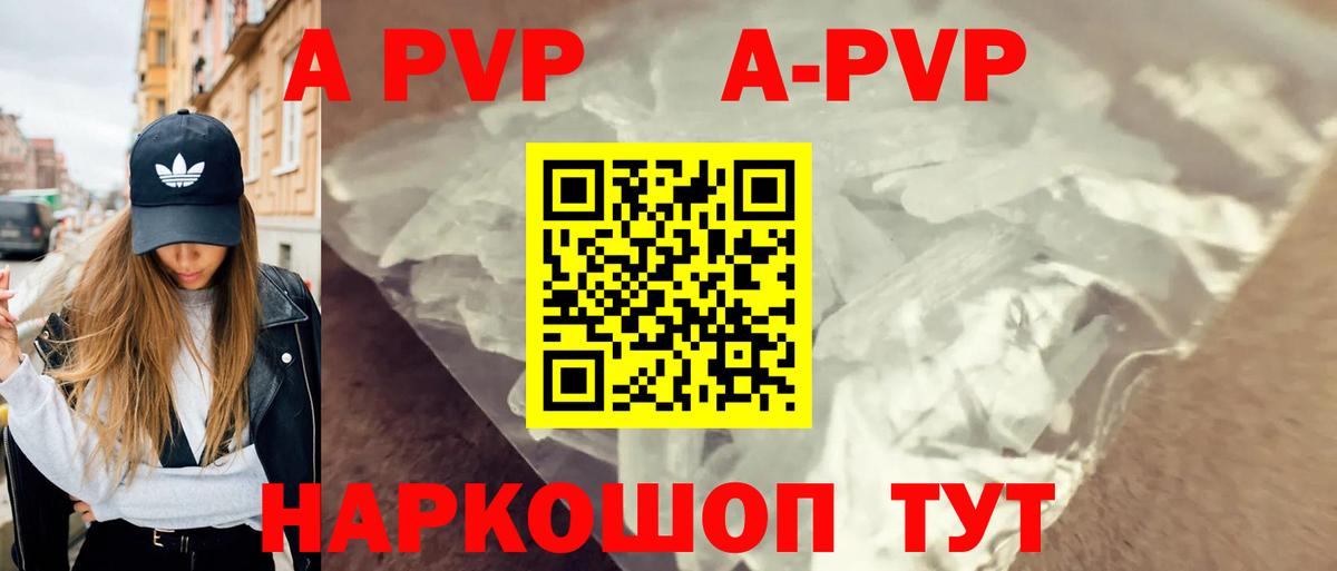 Александров  A PVP VHQ  APVP  Alpha PVP мука  Вход с VPN  Alfa_PVP кристаллы 