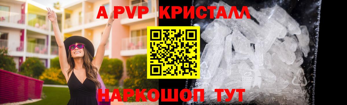Alfa_PVP крисы CK Александров