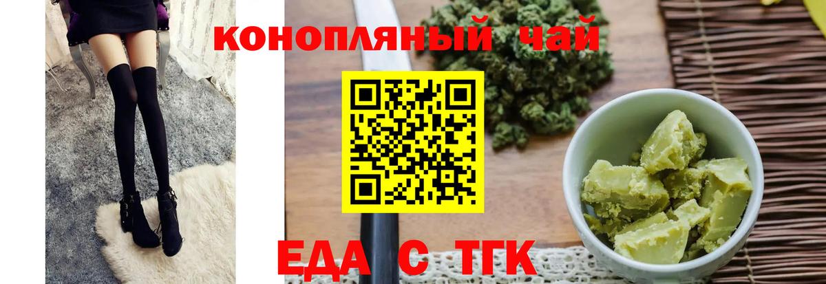 Cannafood конопля  Вход с VPN  Александров 