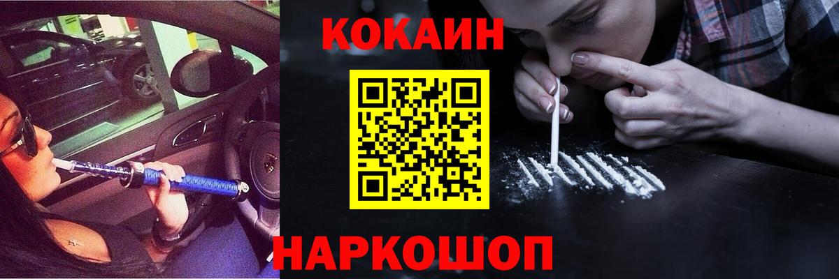 Александров  КОКАИН 98%  Вход с VPN  COCAIN 99% 