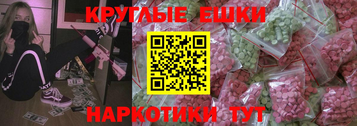 Ecstasy 99%  ЭКСТАЗИ Philipp Plein  Вход с VPN  Александров 