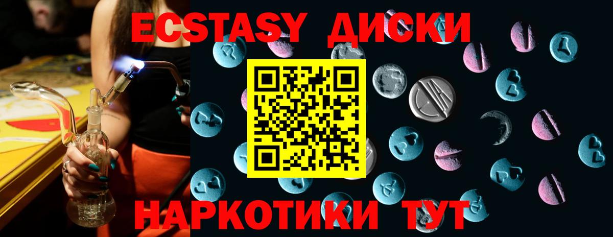 Ecstasy DUBAI Александров