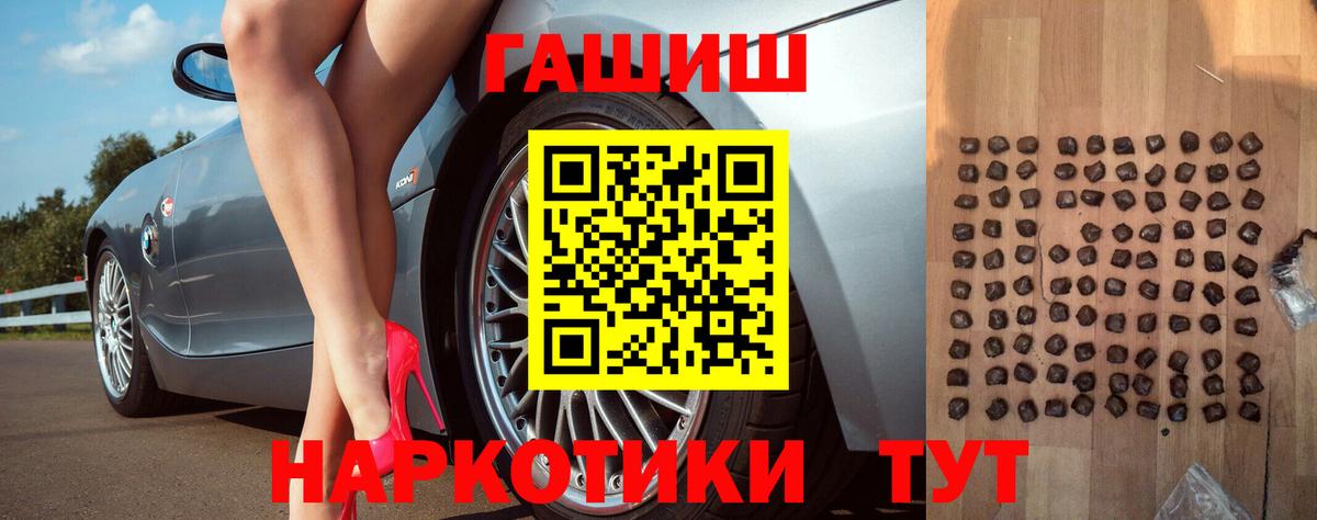 ГАШ Ice-O-Lator  Гашиш  Александров  Вход с VPN  ГАШ Premium 