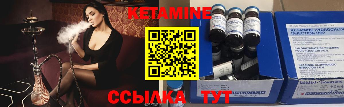 Александров  КЕТАМИН ketamine  Вход с VPN 