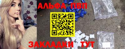 альфа пвп VHQ Азнакаево