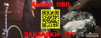 ALPHA PVP Абакан