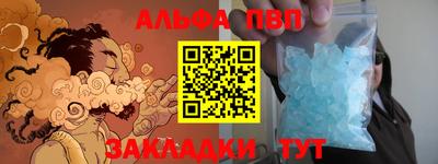 ALPHA PVP Абакан