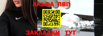 ALPHA PVP Абакан
