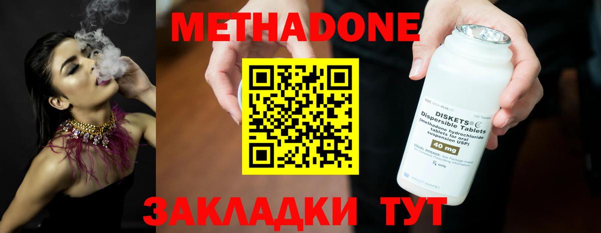 Александров  Метадон белоснежный  Вход с VPN  Метадон кристалл 