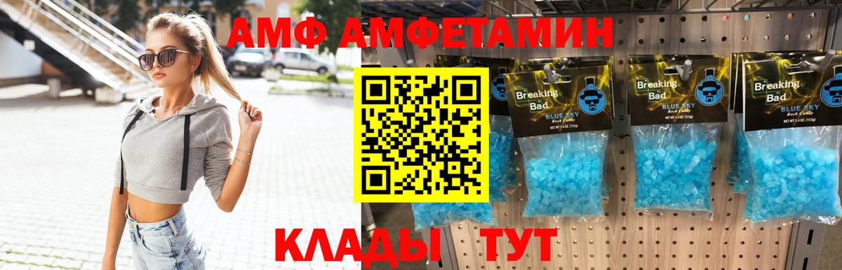 Первитин мет  Вход с VPN  Александров 