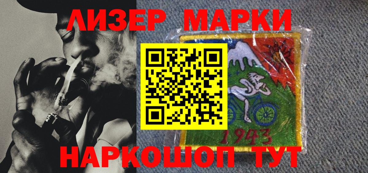 Марки NBOMe 1500мкг  Вход с VPN  Марки NBOMe 1500мкг  Александров 