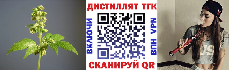 ТГК жижа  Александров 
